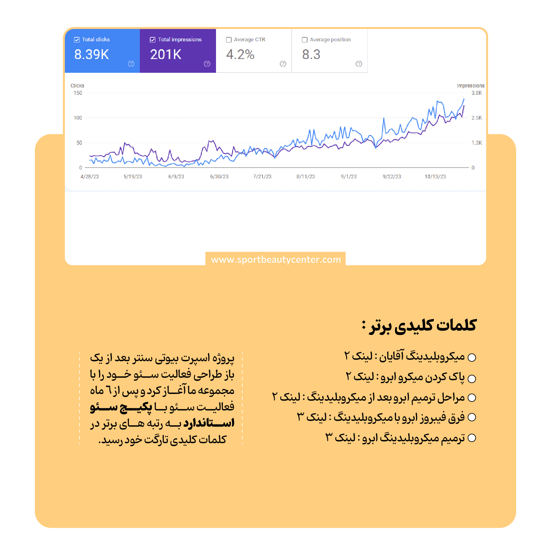 seo-mehdi-sait-01.png